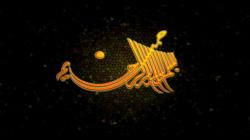 islamic wallpapers